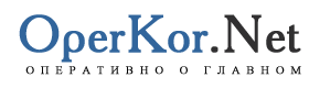 OperKor.net
