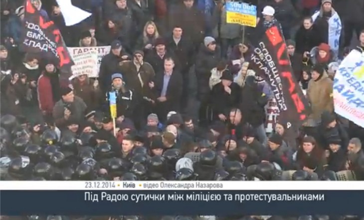 Видео. Под Верховной Радой Украины начались столкновения